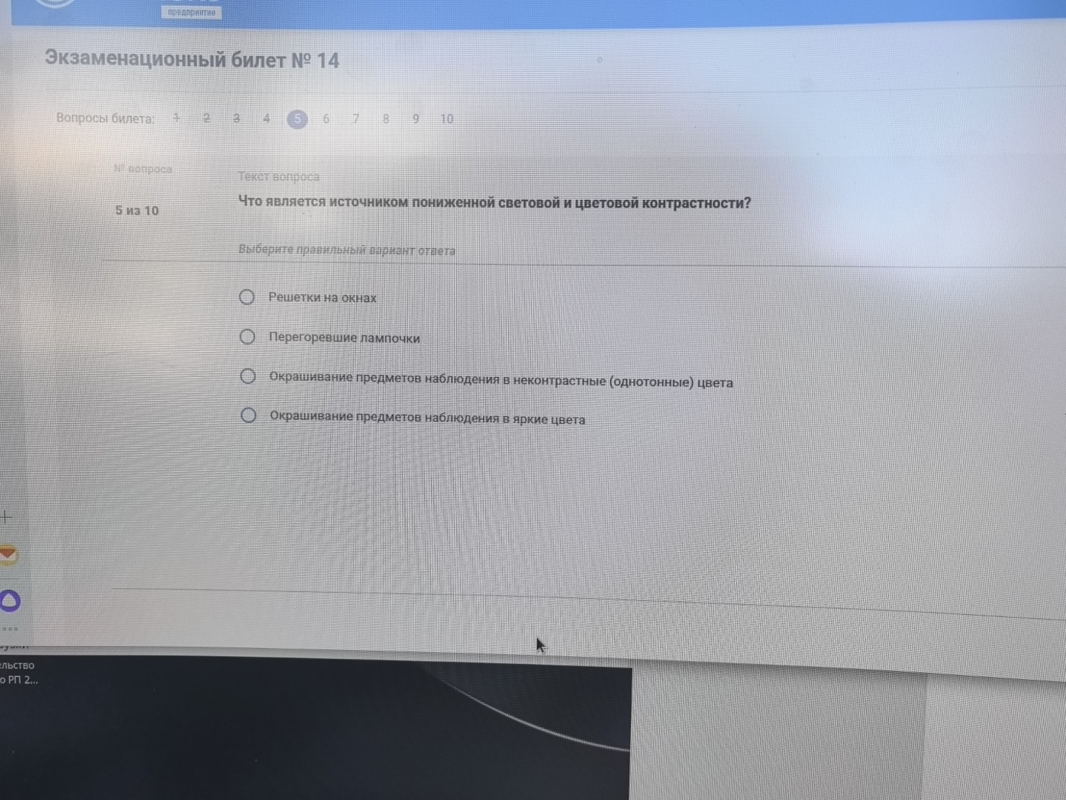 Изображение задачи: 