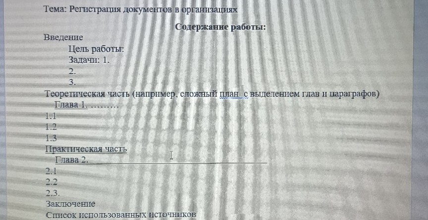 Изображение задачи: