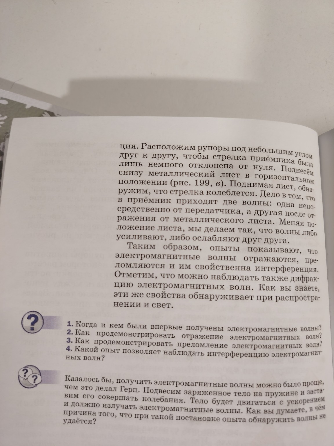Изображение задачи: Напиши конспект по этому параграфу