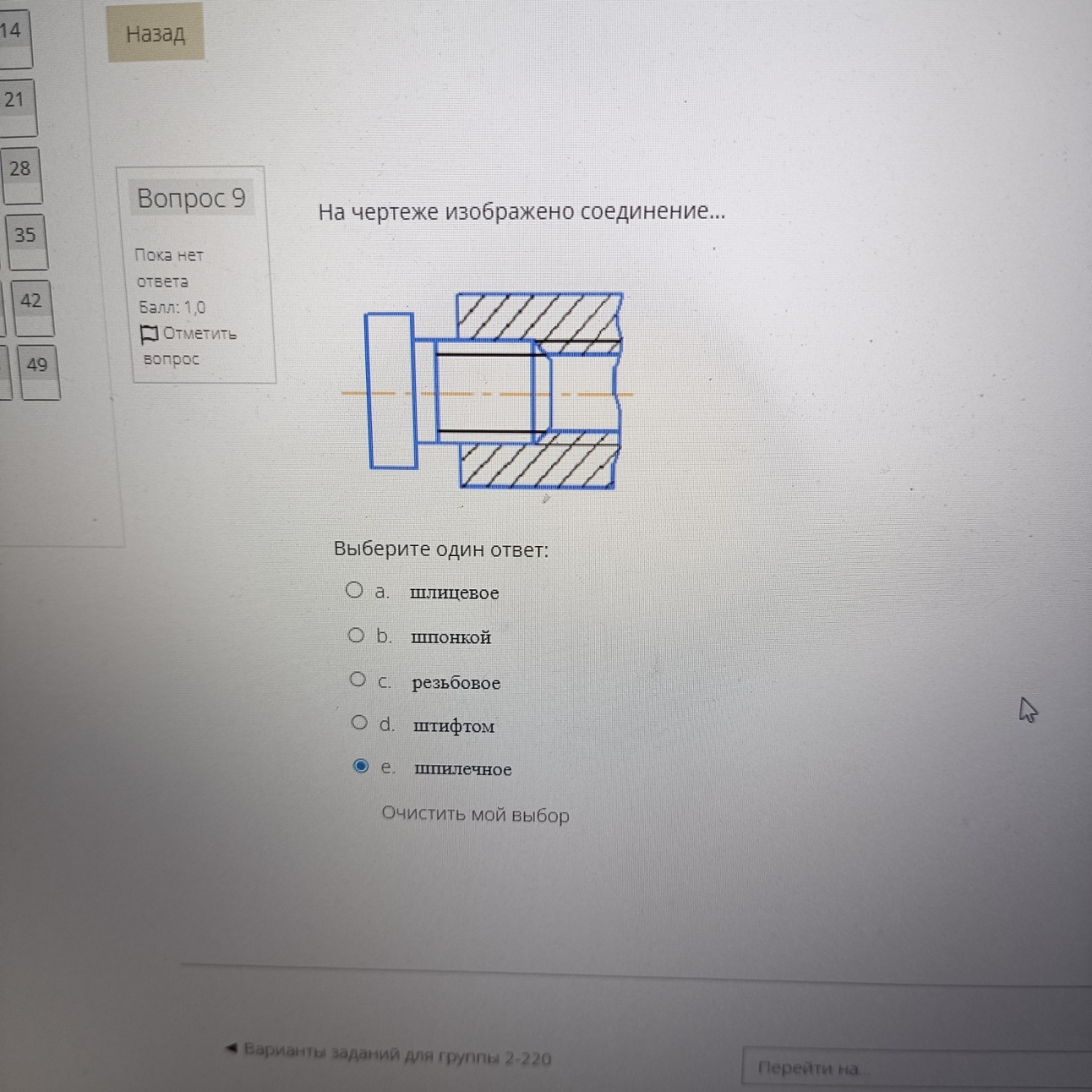 Изображение задачи: 