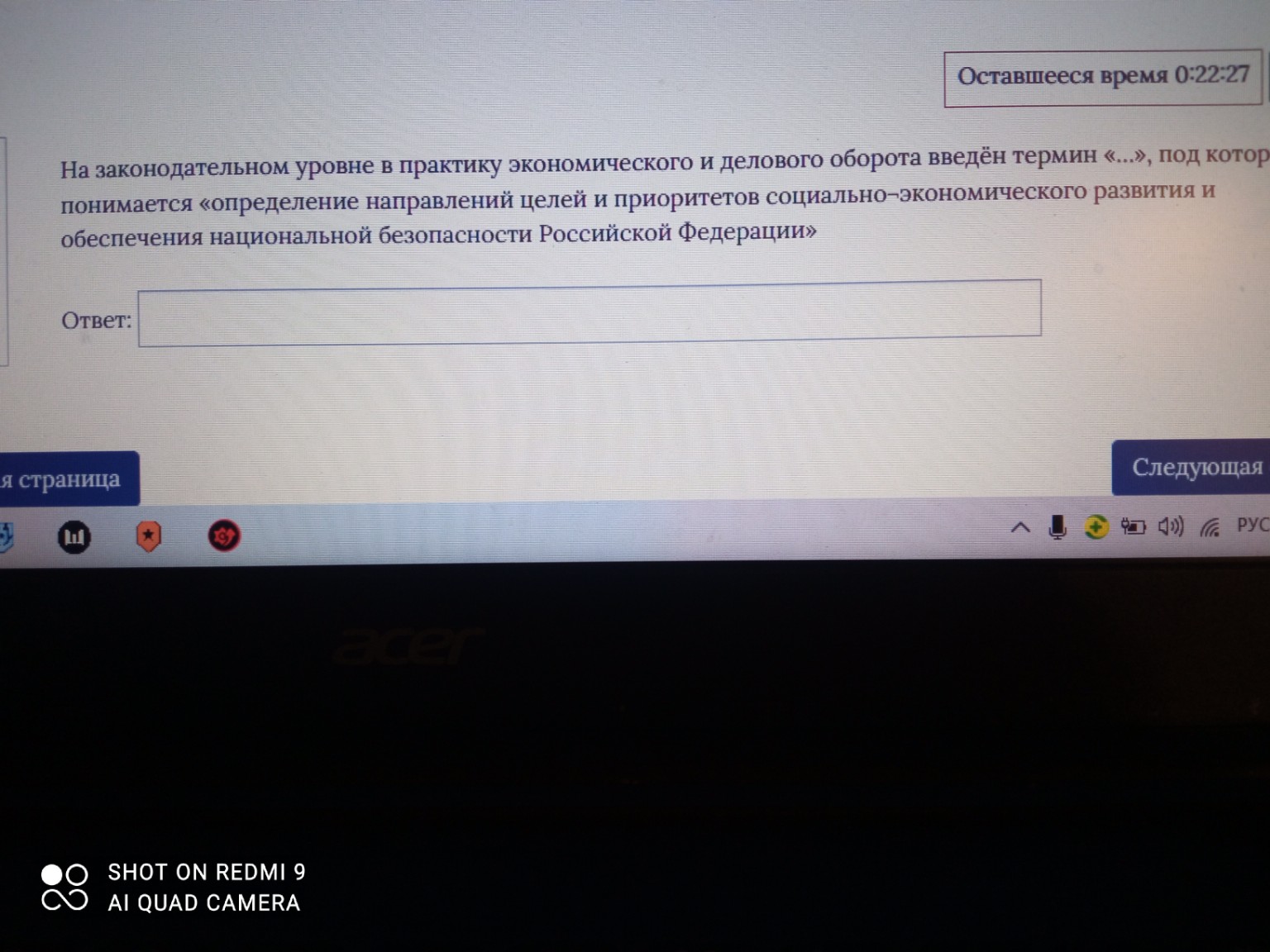 Изображение задачи: