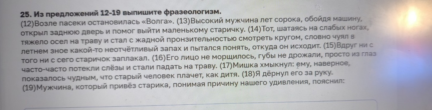 Изображение задачи: Найти правильный ответ Реши задачу: Найти правильн