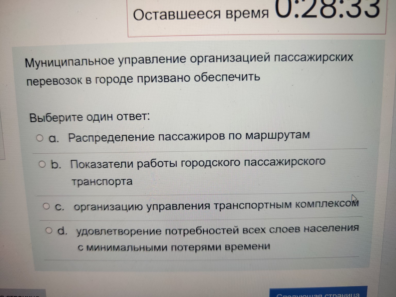 Изображение задачи: Реши задачу: Выбрать правильный ответ Реши задачу: