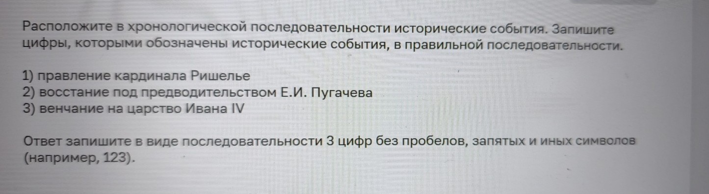 Изображение задачи: Найти правильный ответ Реши задачу: Найти правильн