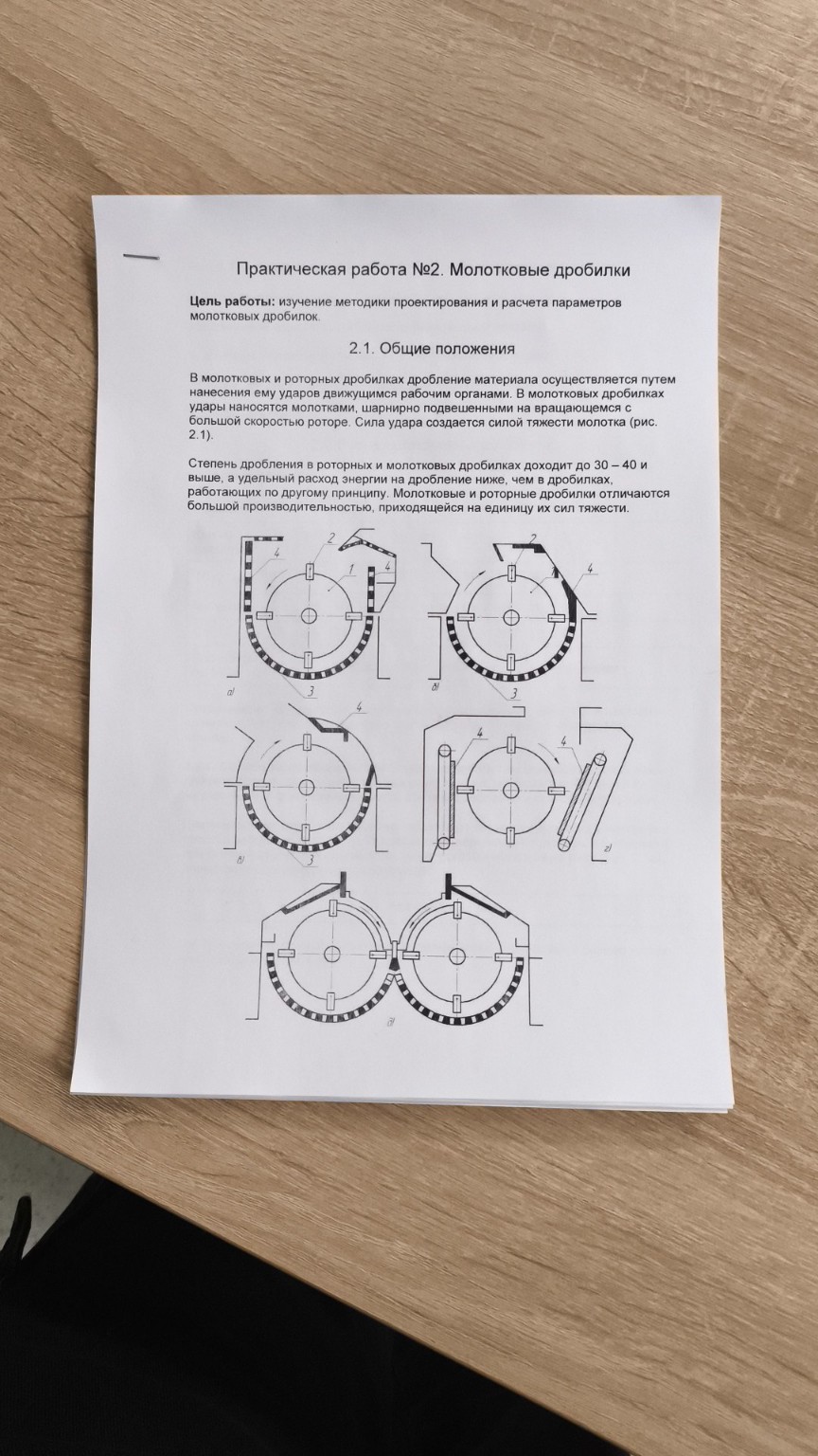 Изображение задачи: Сделай пожалуйста расчёт, исходные данные возьми и