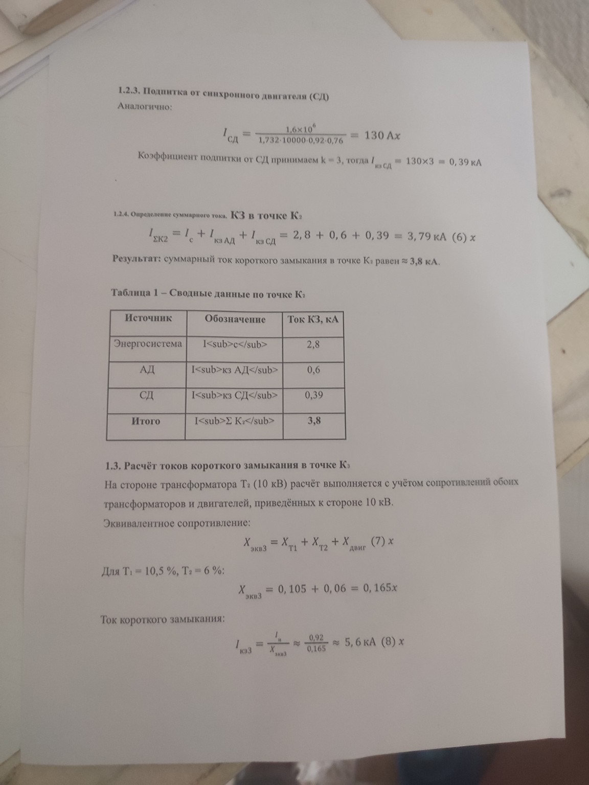 Изображение задачи: Реши задачу: А х двигатель какой? Реши задачу: Рас