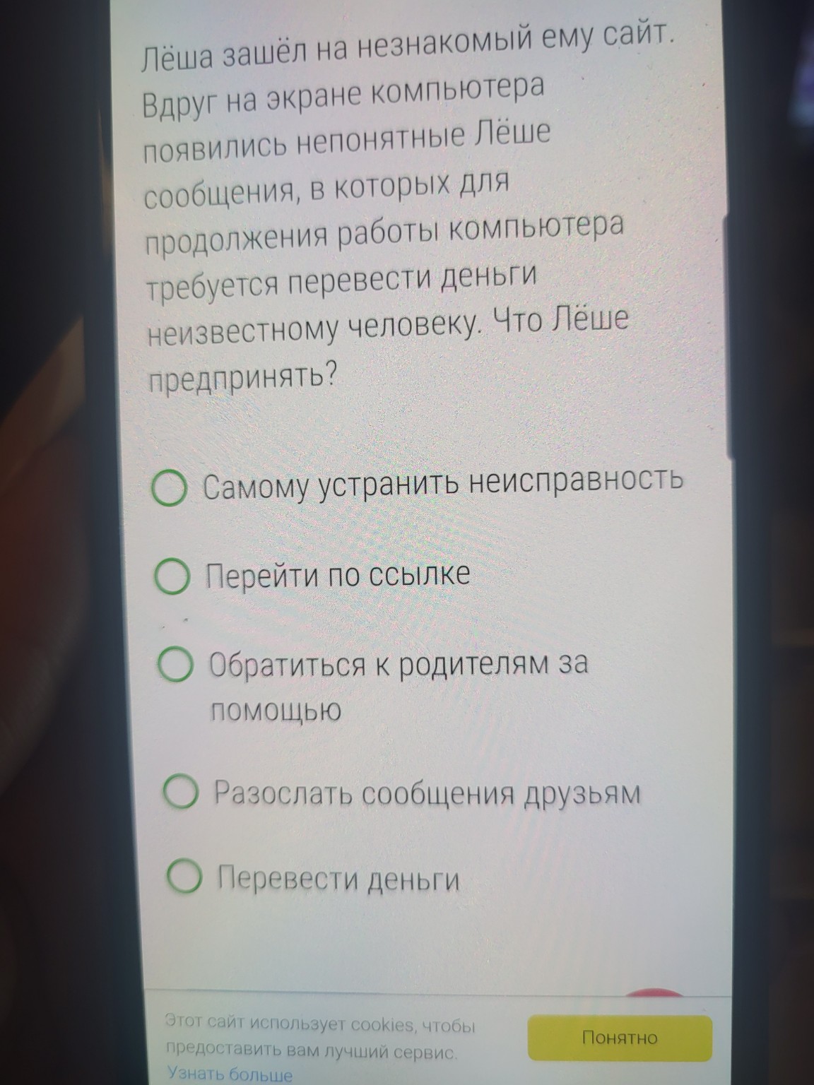Изображение задачи: