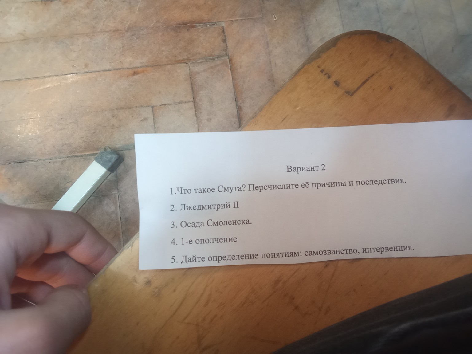 Изображение задачи: