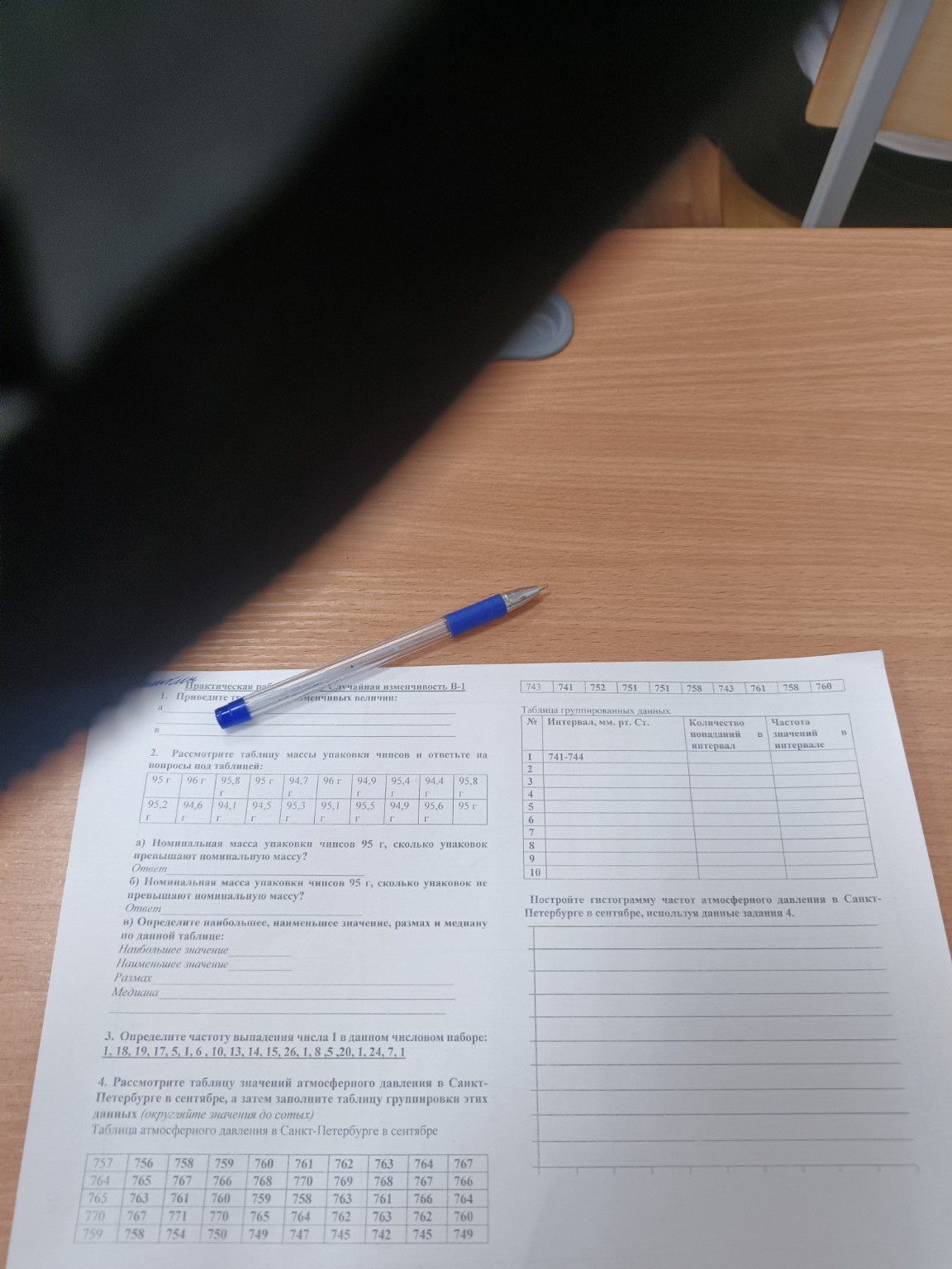 Изображение задачи: Реши