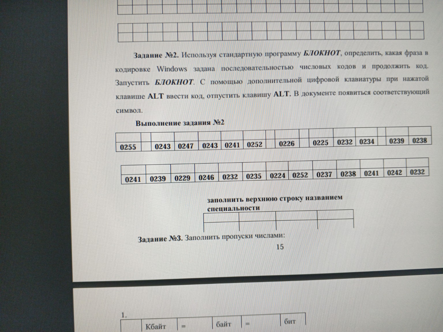 Изображение задачи: Решить 2 задание