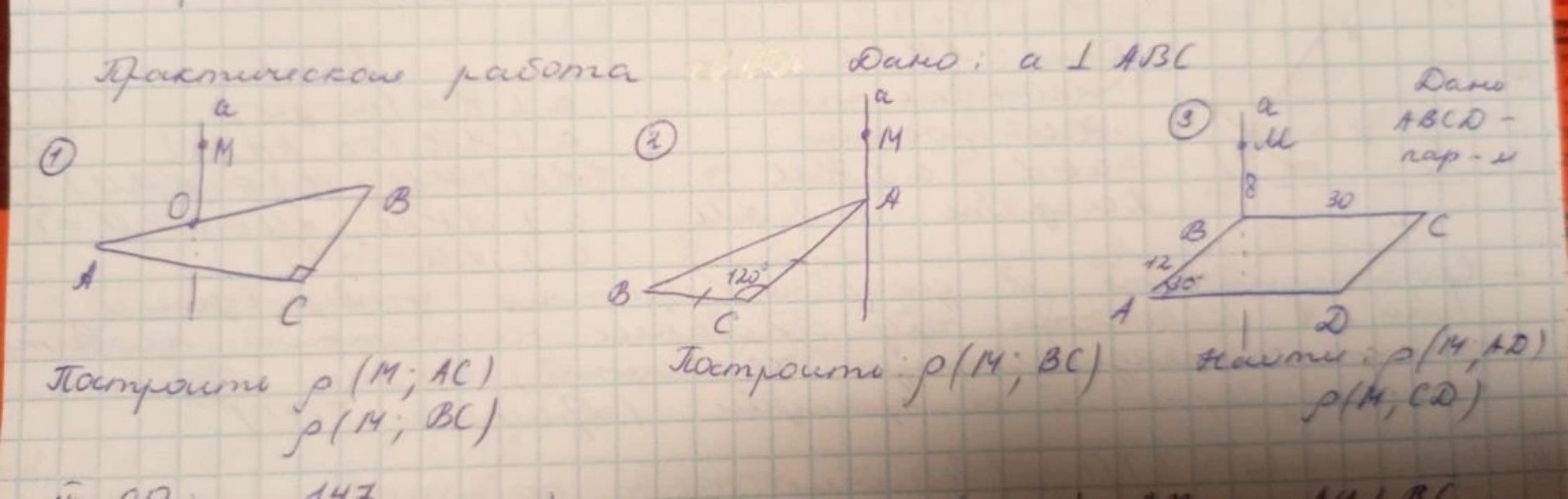 Изображение задачи: объясни как в первых двух постоить  а во втором еа