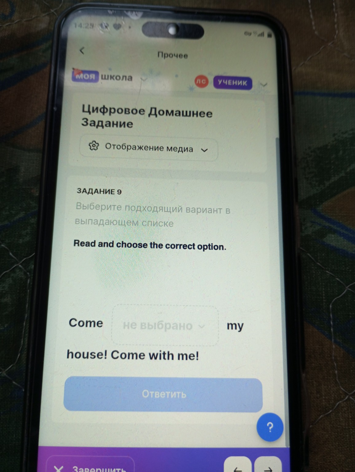 Изображение задачи: