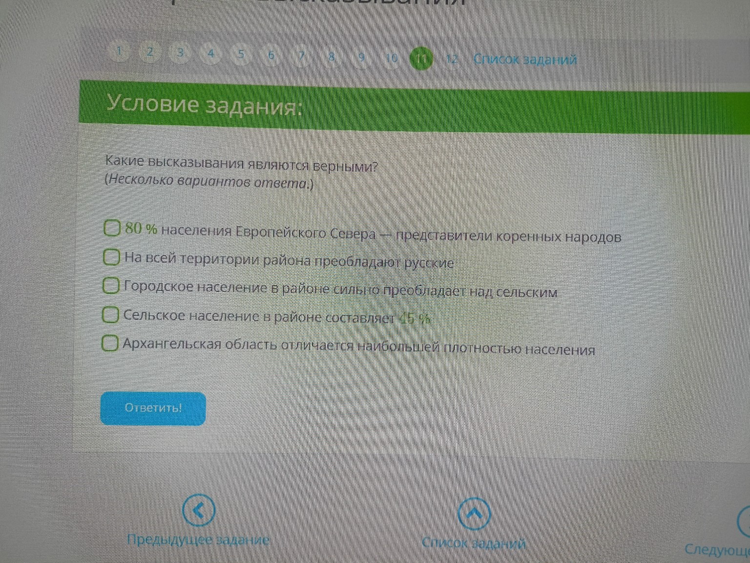 Изображение задачи: 