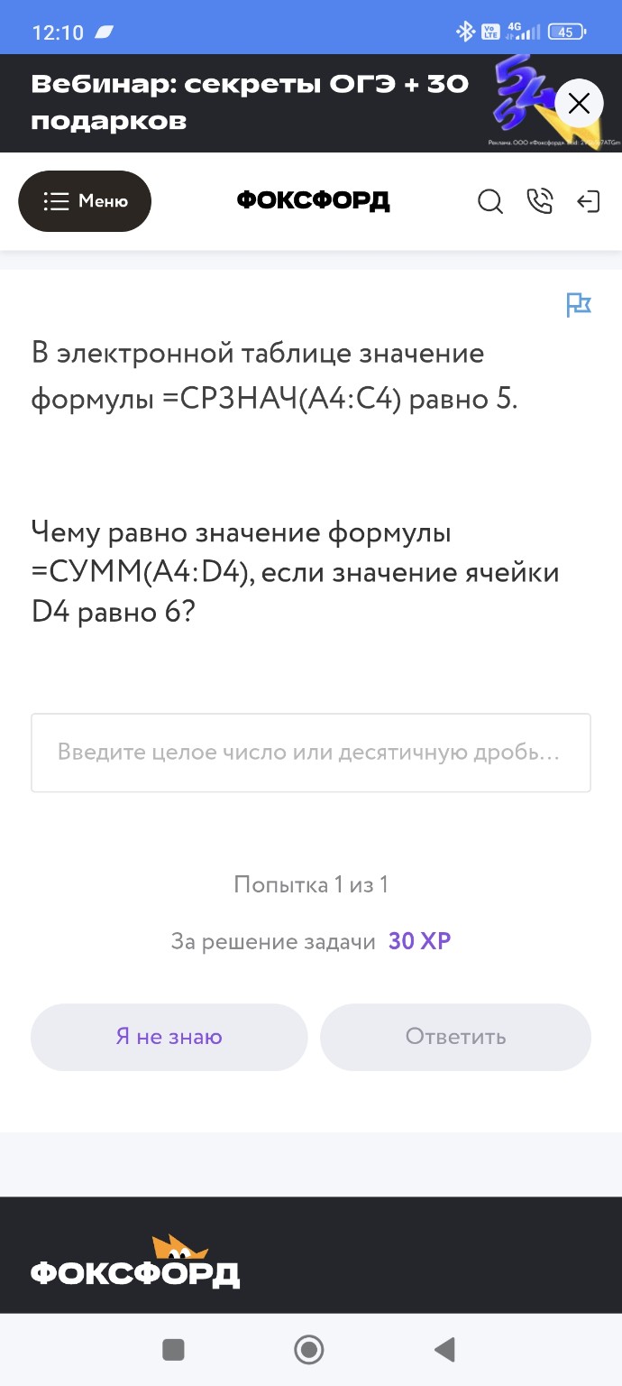 Изображение задачи: 