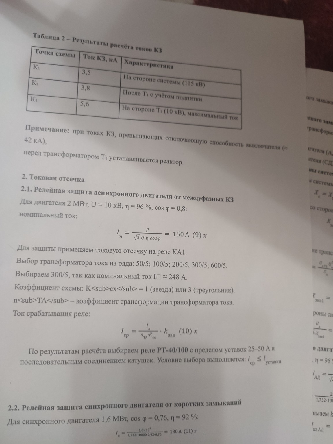 Изображение задачи: Реши задачу: А х двигатель какой? Реши задачу: Рас