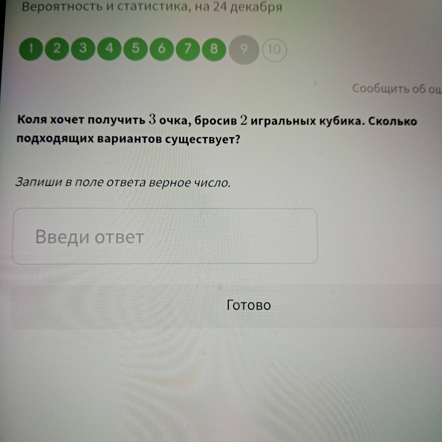 Изображение задачи: 