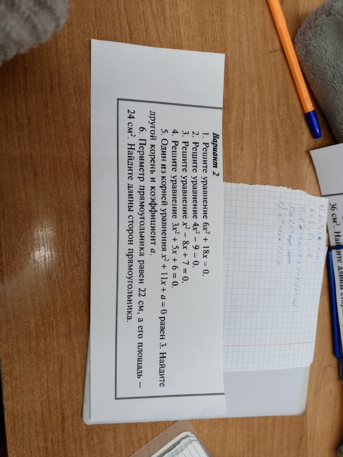 Изображение задачи: Решите через теорему виетта