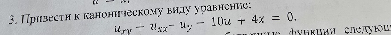 Изображение задачи: 