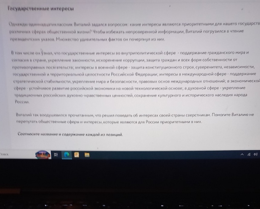 Изображение задачи: 