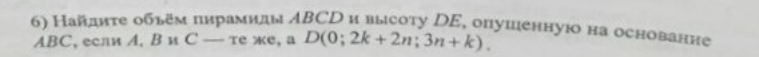Изображение задачи: Почему в подстановке значений первой плоскости  ми