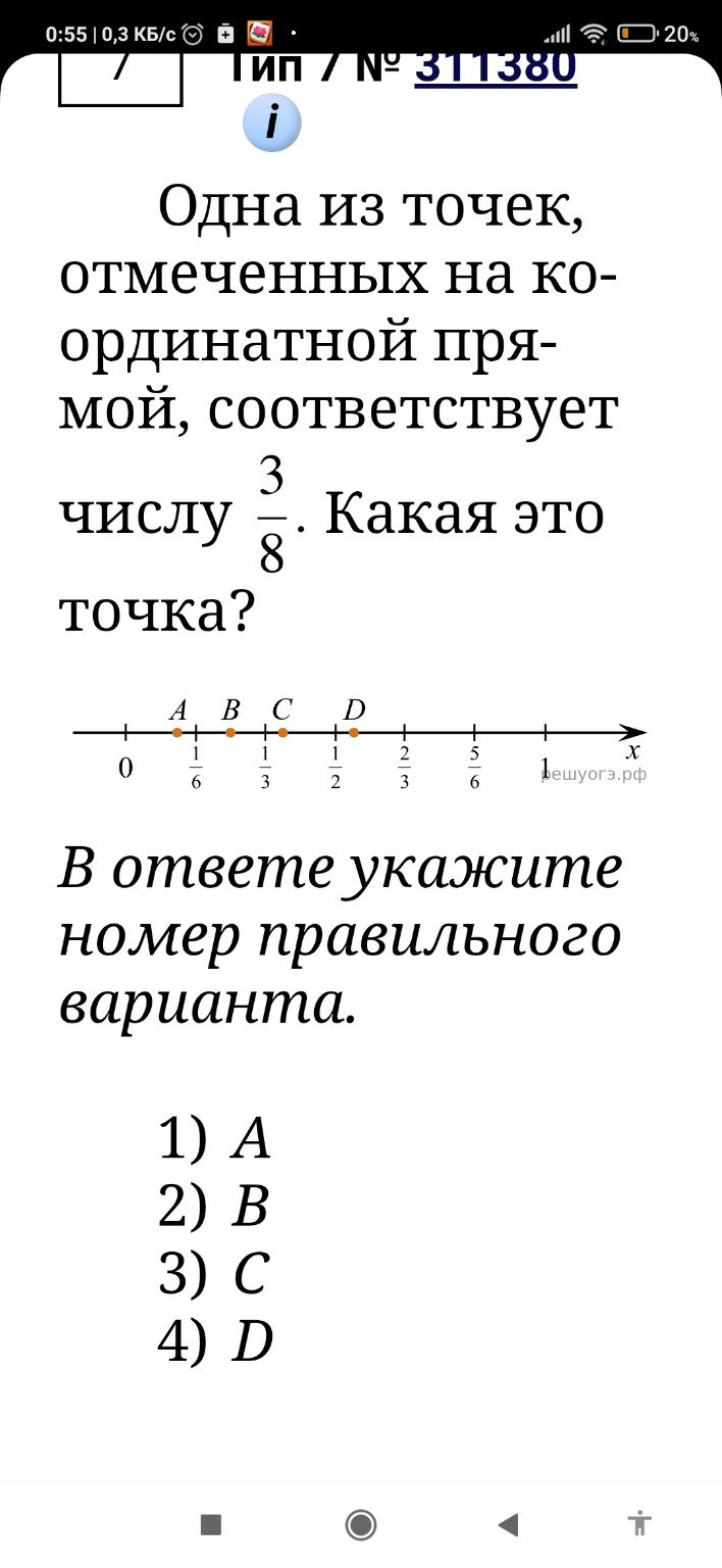 Изображение задачи: 