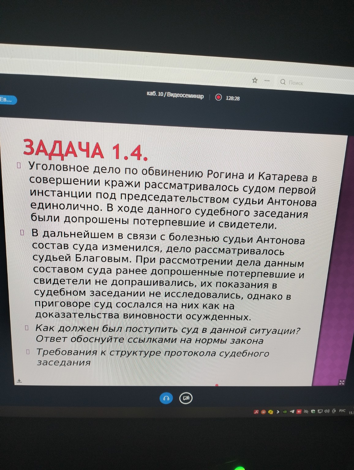 Изображение задачи: 