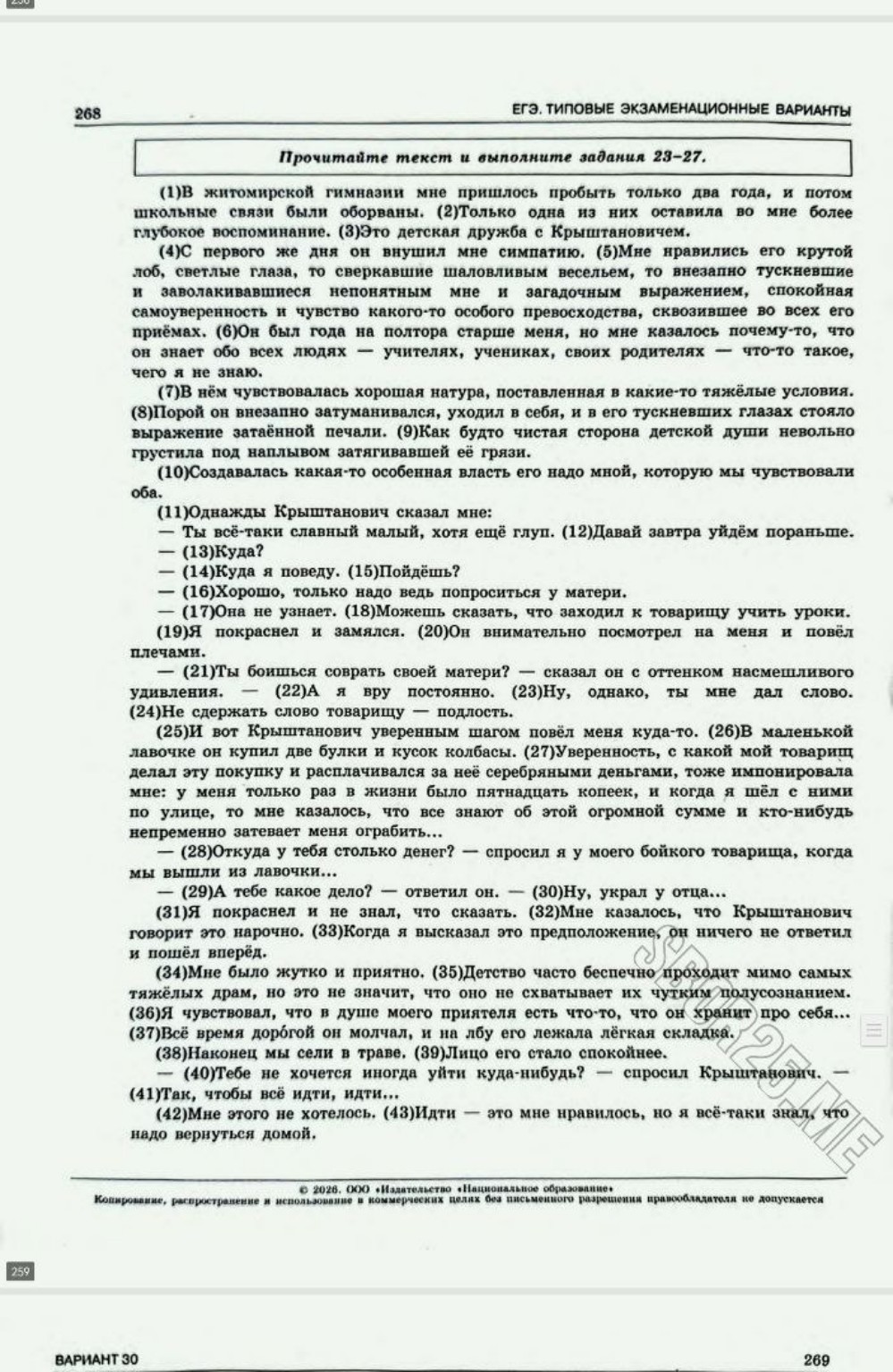 Изображение задачи: