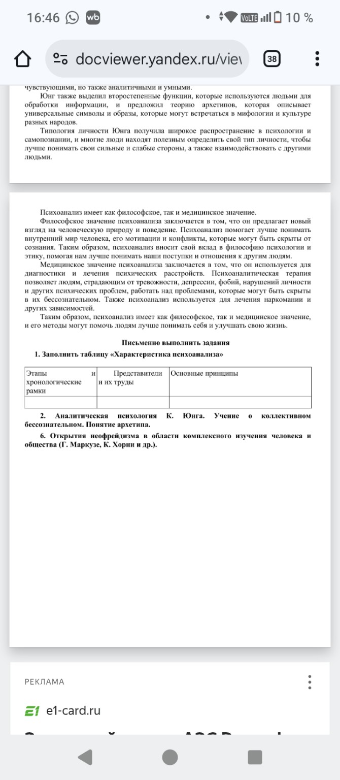 Изображение задачи: 