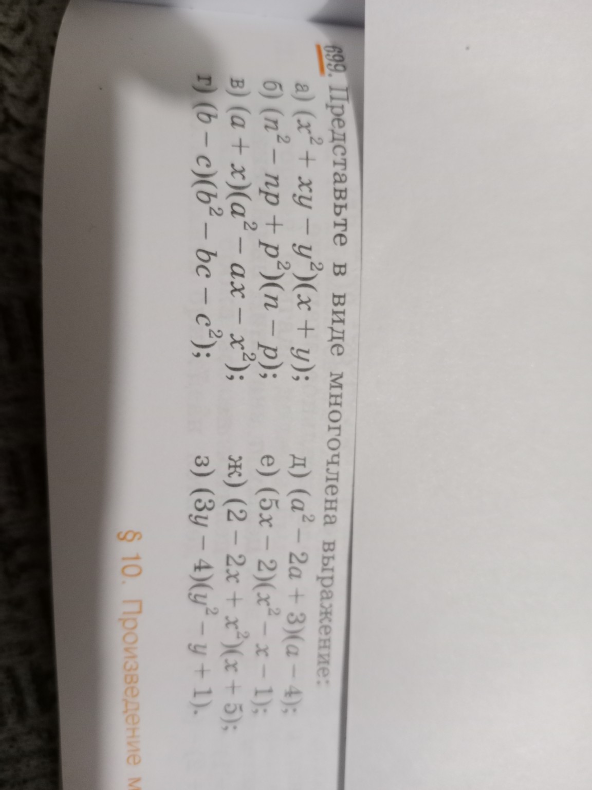 Изображение задачи: Реши задачу: Решение