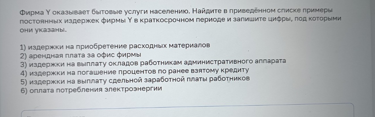 Изображение задачи: Найти правильный ответ Найти правильный ответ На