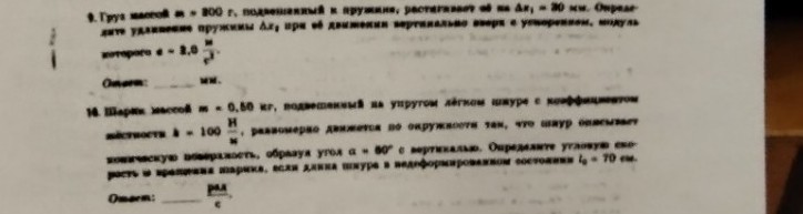 Изображение задачи: Реши все задания