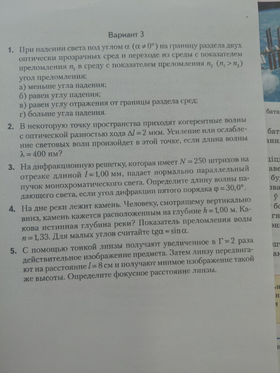 Изображение задачи: