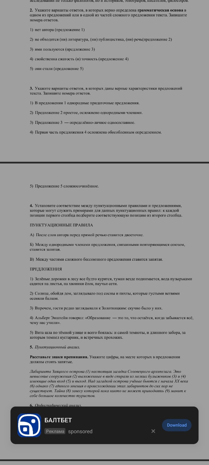 Изображение задачи: Реши задачу: Помоги