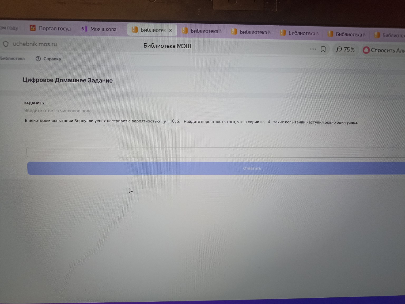 Изображение задачи: 