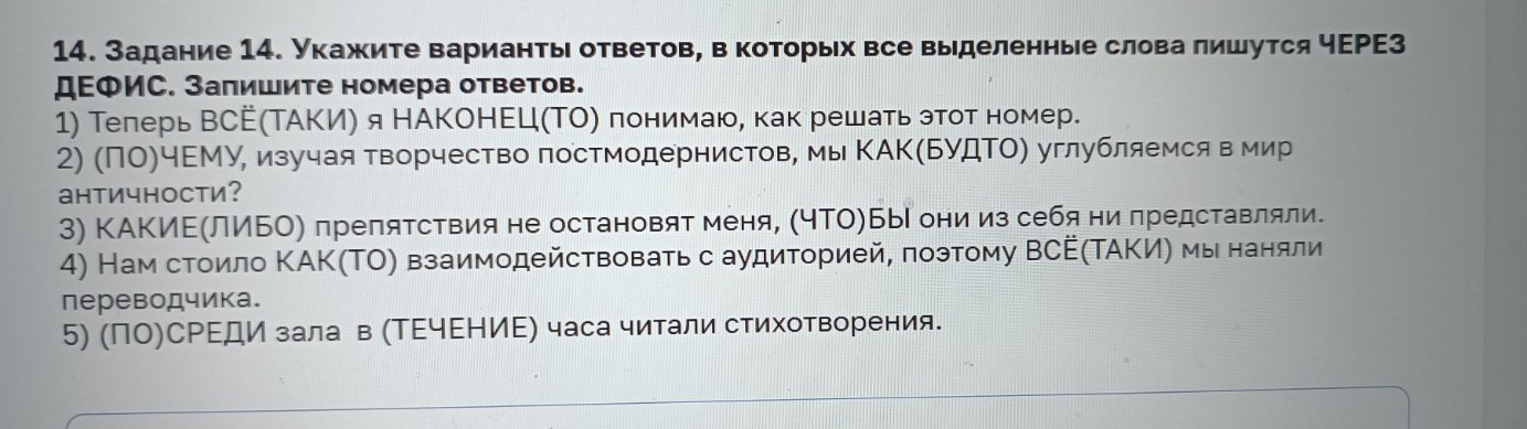 Изображение задачи: Найти правильный ответ Найти правильный ответ На
