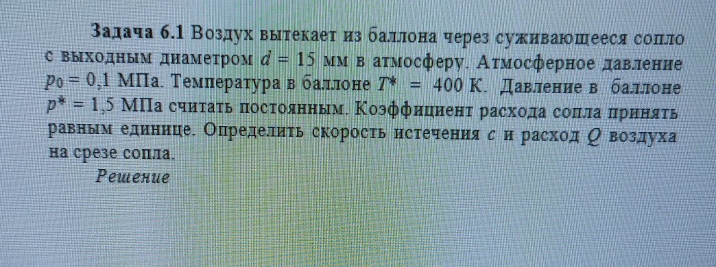 Изображение задачи: 