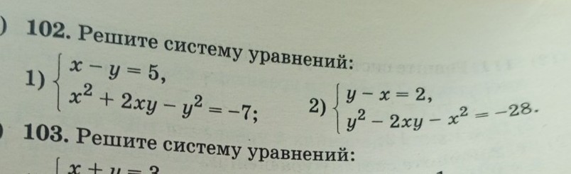 Изображение задачи: Реши системой с таблицей Реши задачу: Под цифрой 1