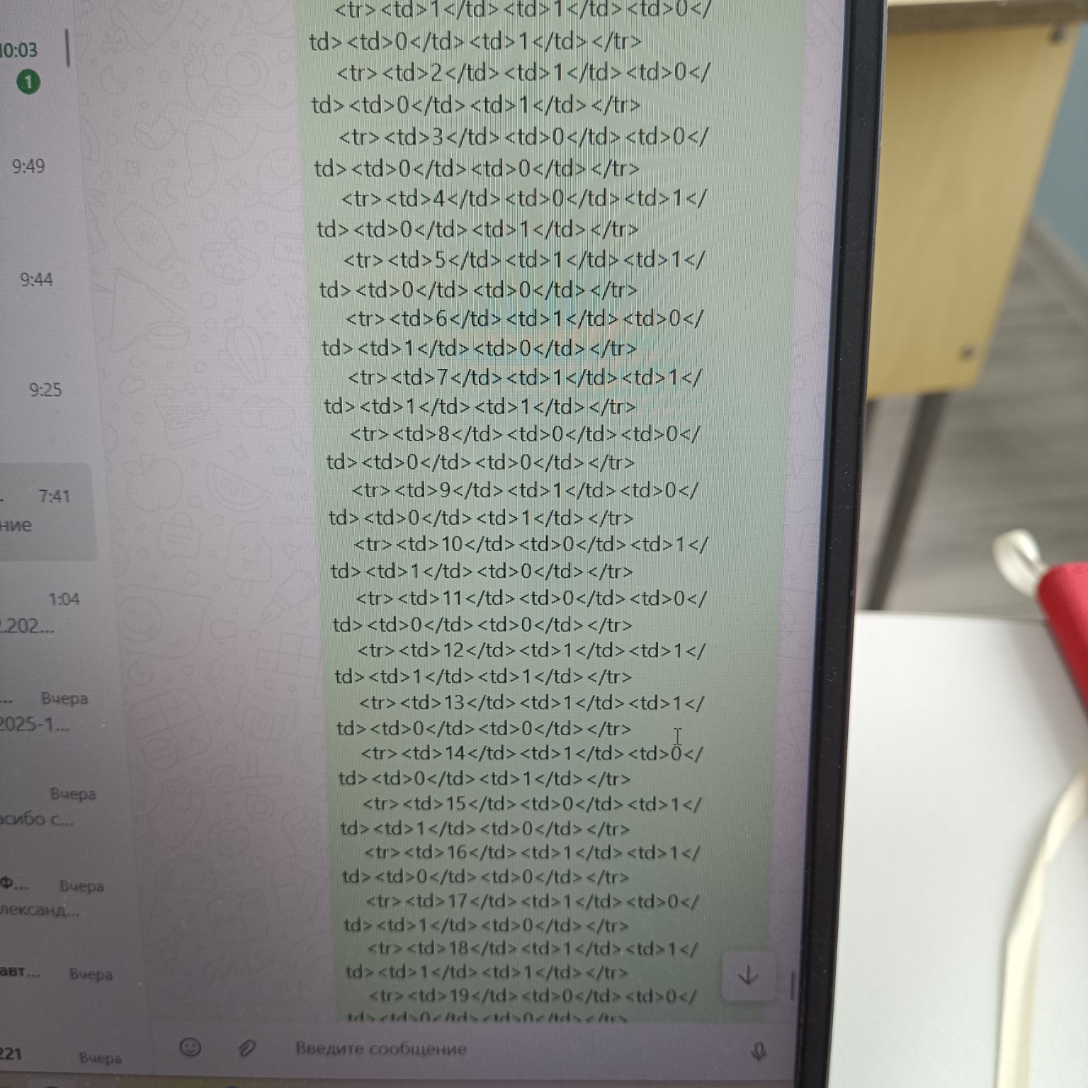 Изображение задачи: Построчно запиши