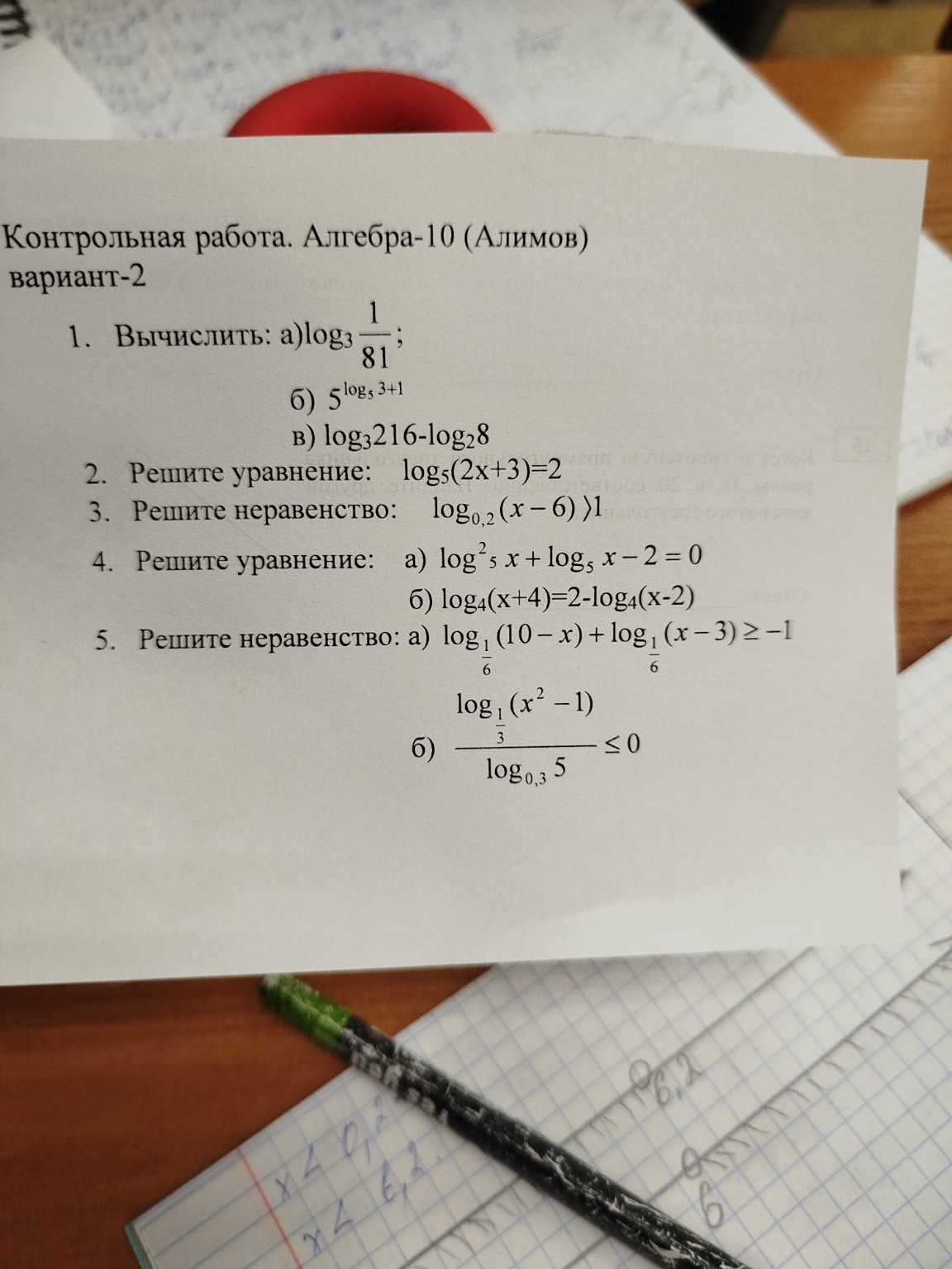 Изображение задачи: Реши задачу: Реши первые 4 задания