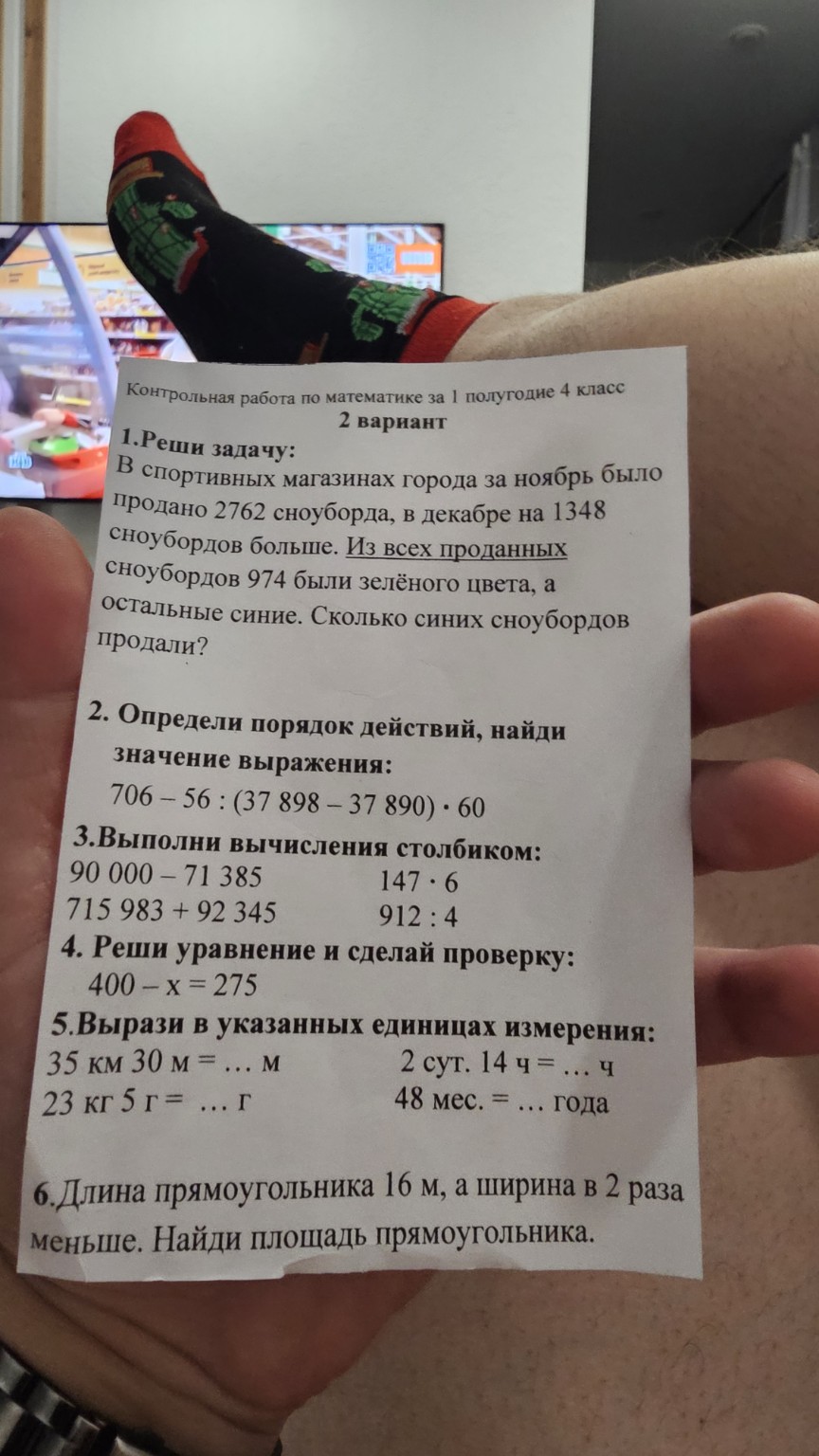 Изображение задачи: 