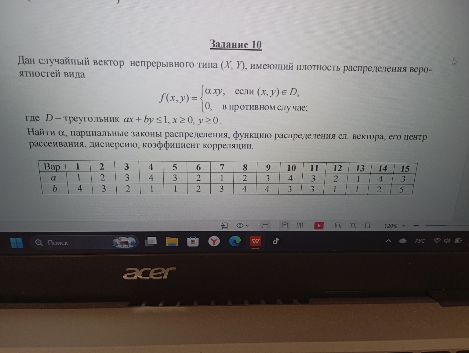 Изображение задачи: Реши задачу: Задание 10 вариант 10 решение пожалуй