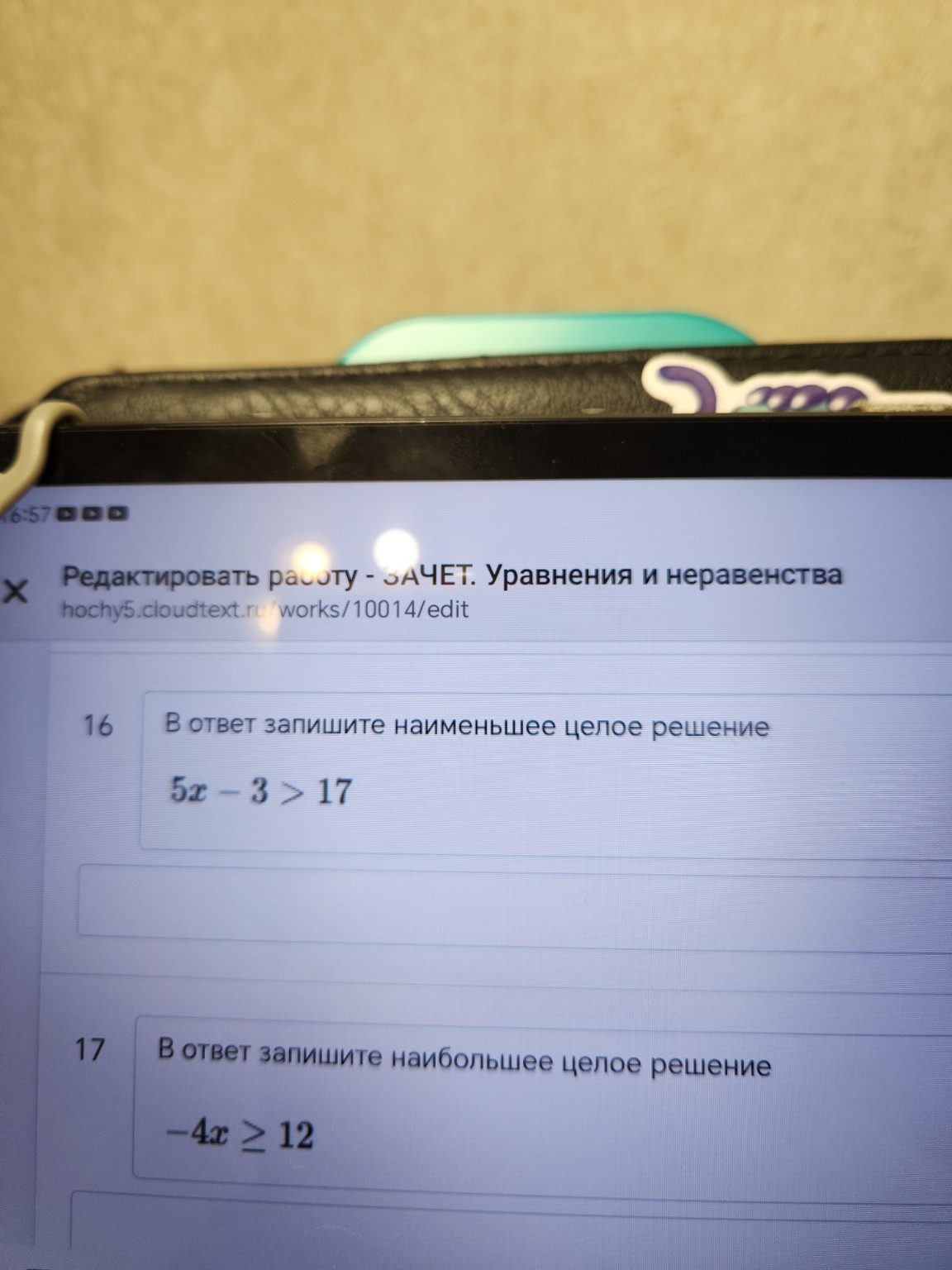 Изображение задачи: 