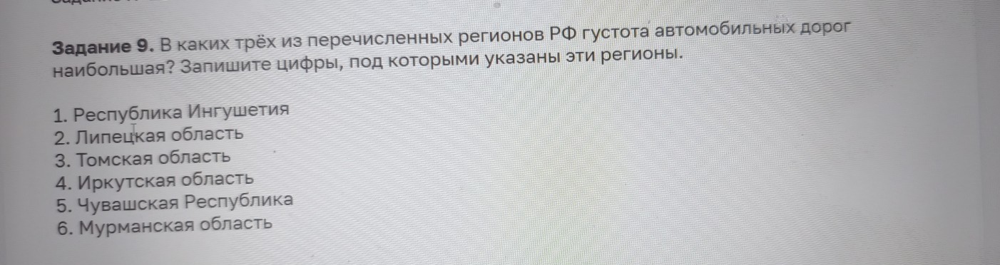 Изображение задачи: Найти правильный ответ Реши задачу: Найти правильн