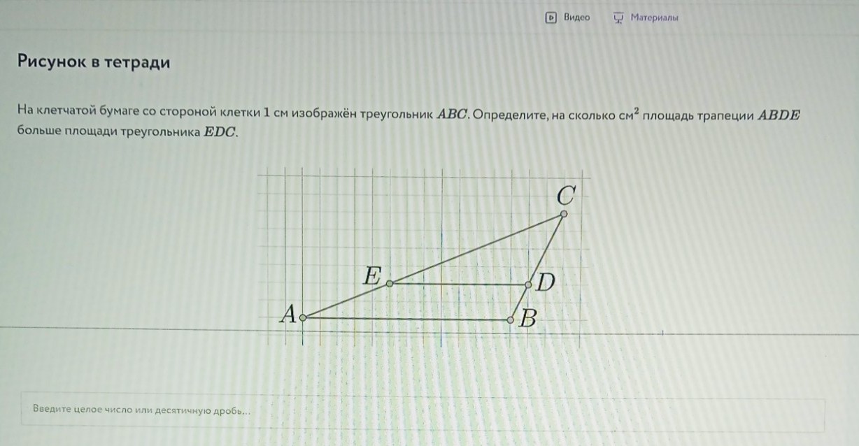 Изображение задачи: Реши задачу: Все-таки по этой задаче мой ответ 4 в