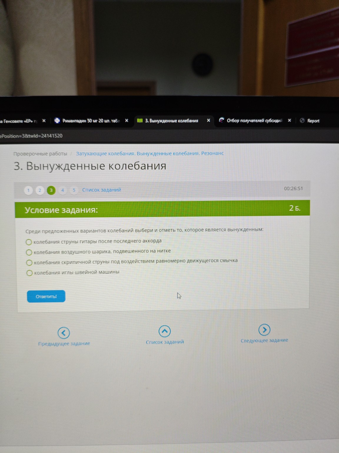 Изображение задачи: 