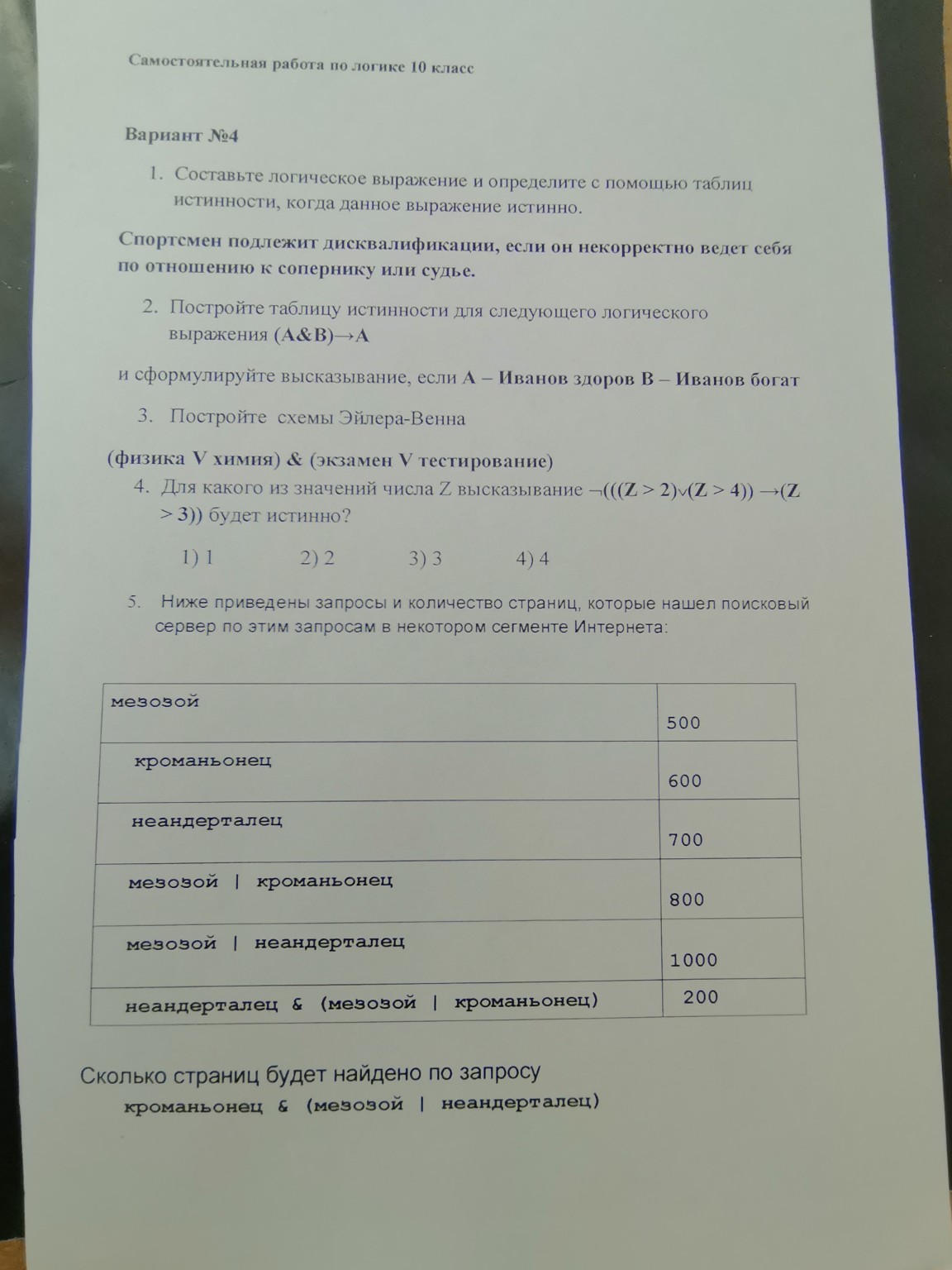 Изображение задачи: 