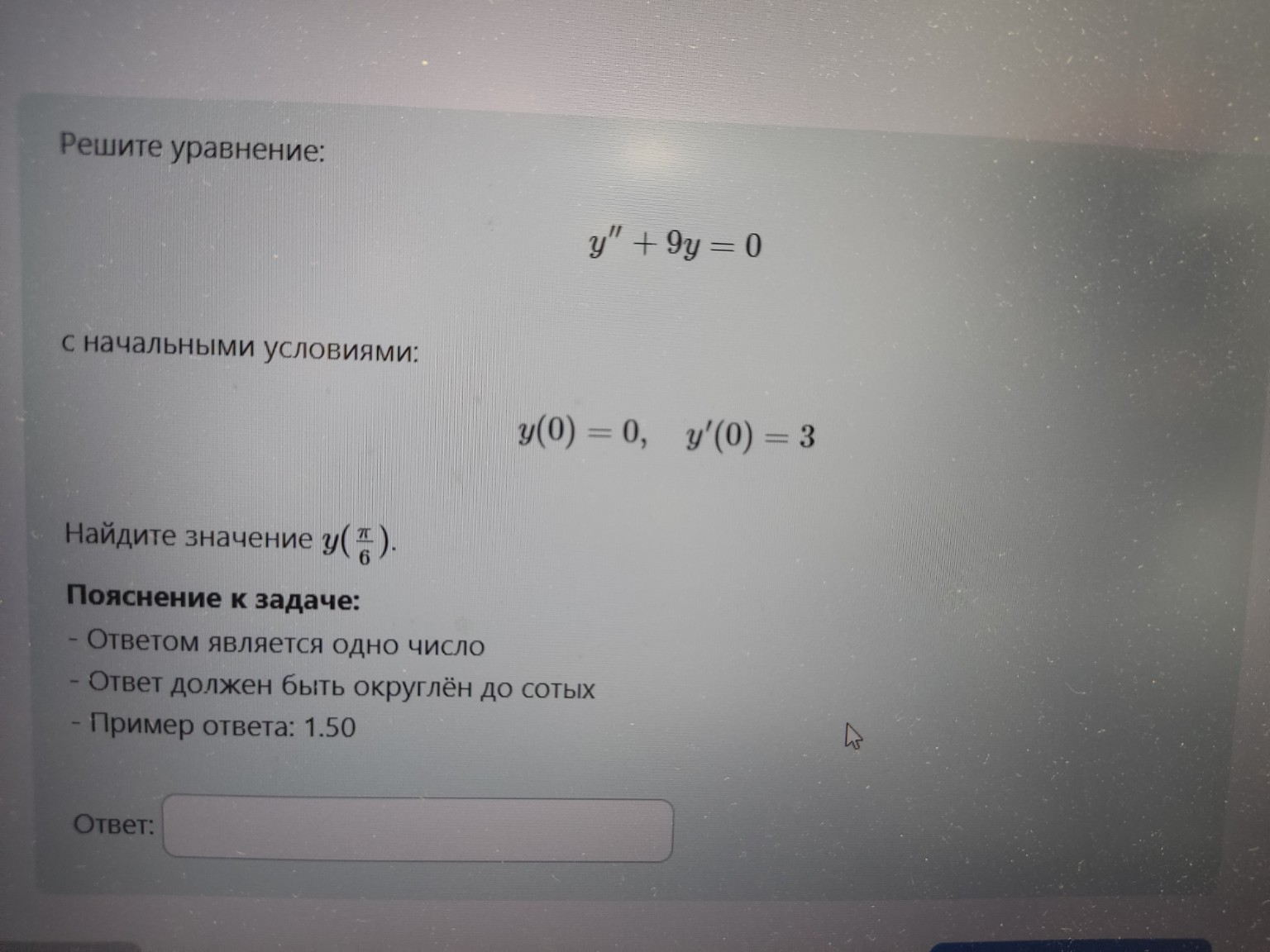 Изображение задачи: Пояснение к задаче: ответом является одно число зн