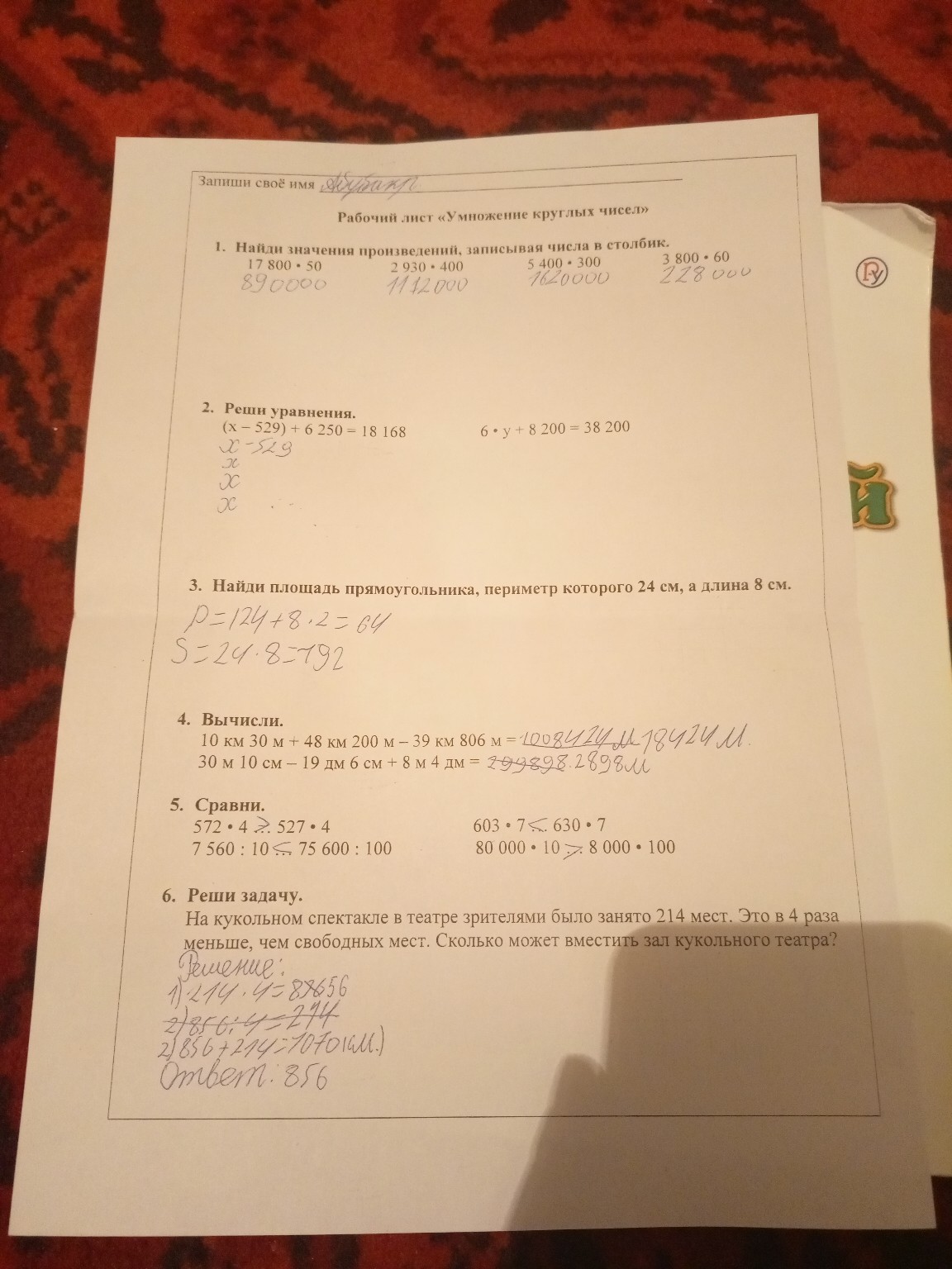 Изображение задачи: 