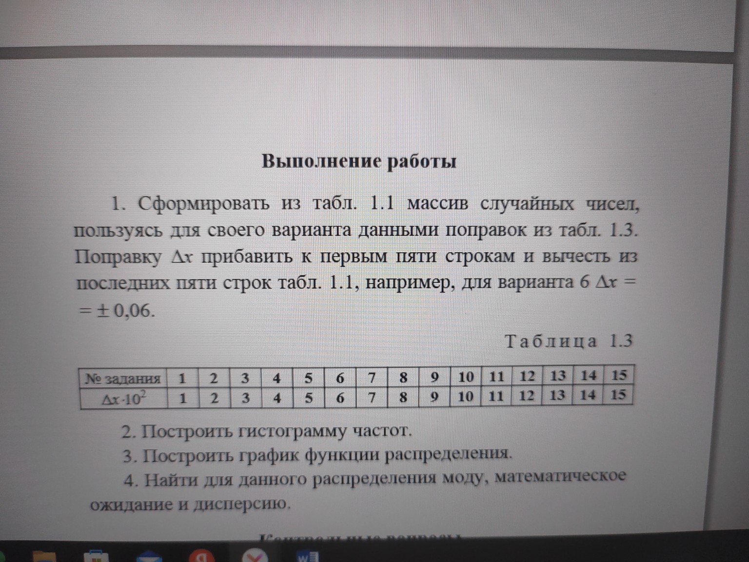 Изображение задачи: Выполнить работу, вариант №11 Реши задачу: Выполни