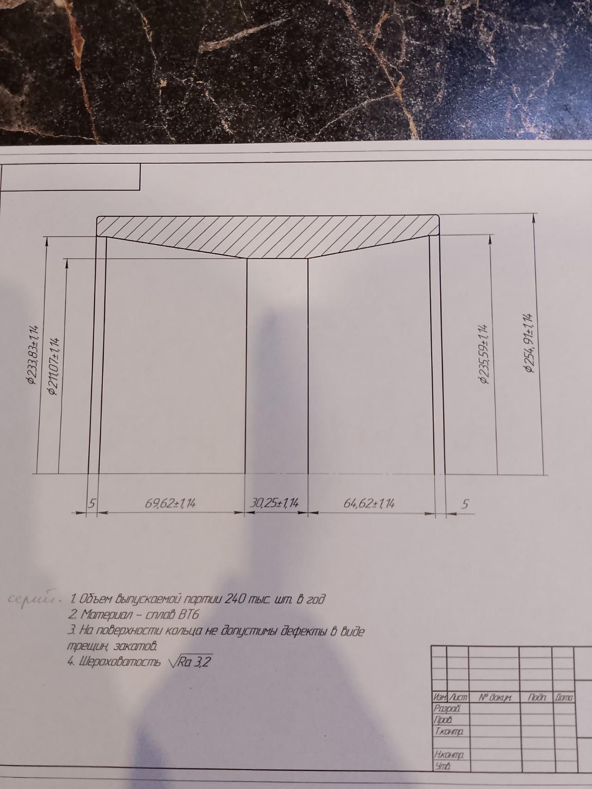 Изображение задачи: Реши задачу: Посчитать объем детали